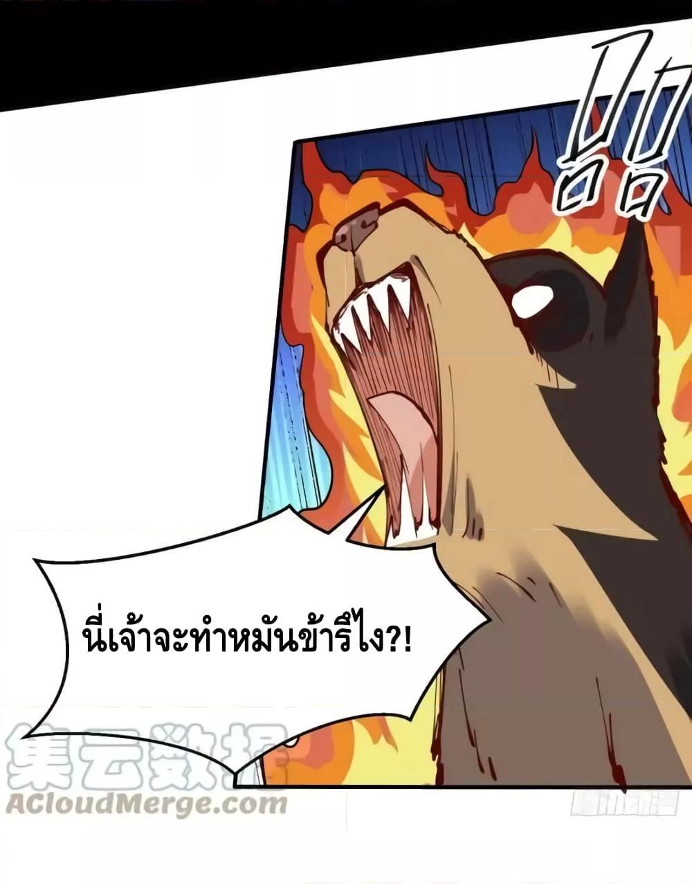 อ่านมังงะ It Turns Out That I Am A Big Cultivator ตอนที่ 170/31.jpg