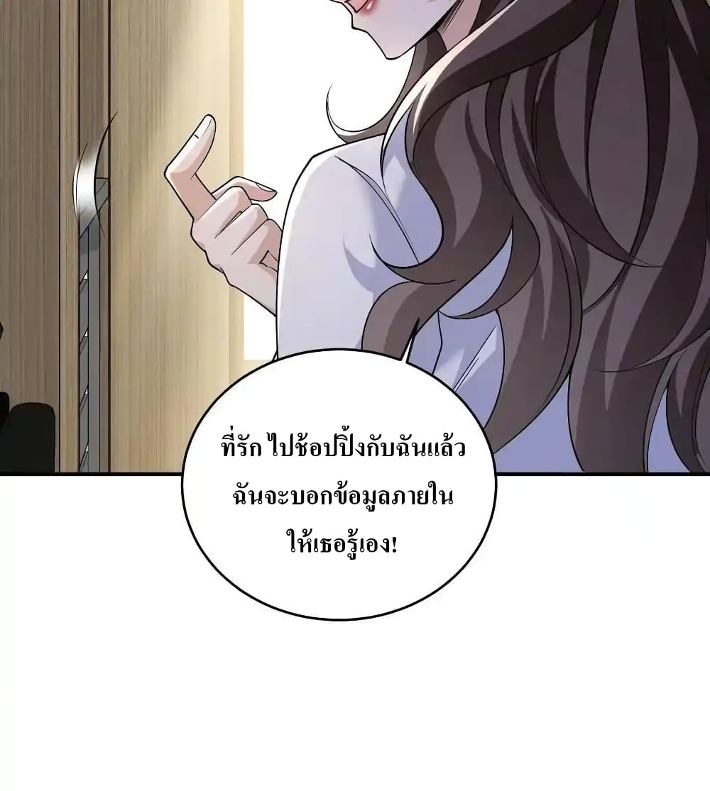 อ่านมังงะ I Accidentally Became Invincible While Studying With My Sister ตอนที่ 66/31.jpg