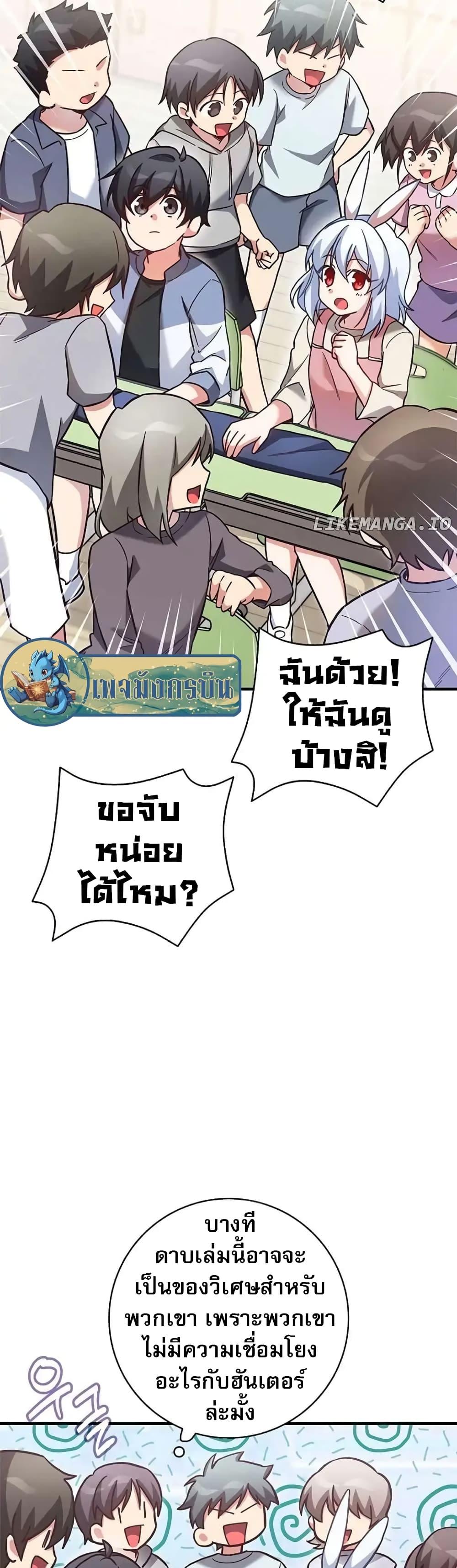 อ่านมังงะ I Became the Childhood Friend of the Middle Boss ตอนที่ 23/31.jpg