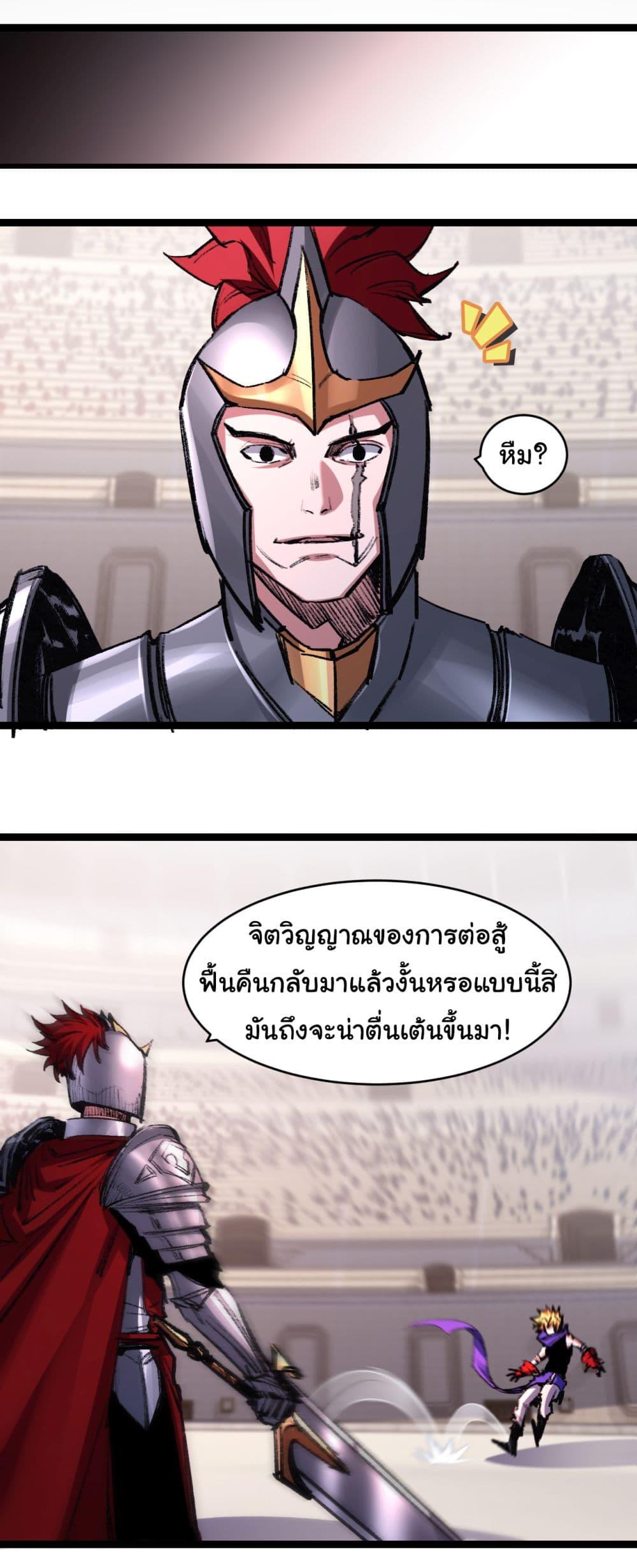 อ่านมังงะ I’m The Boss in Magic Moon ตอนที่ 46/31.jpg