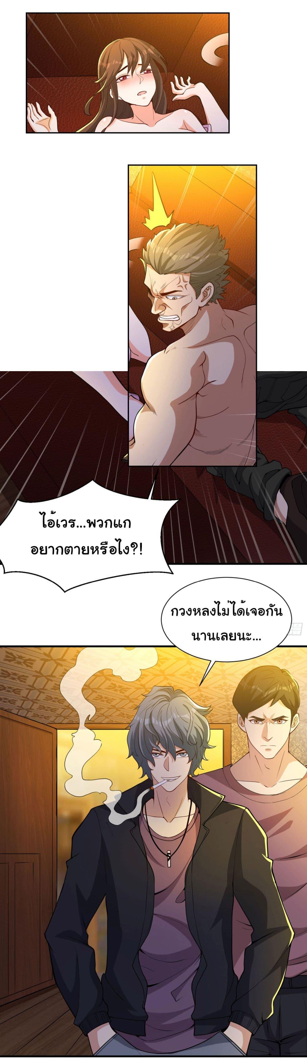 อ่านมังงะ Life Exchange Club ตอนที่ 18/3.jpg