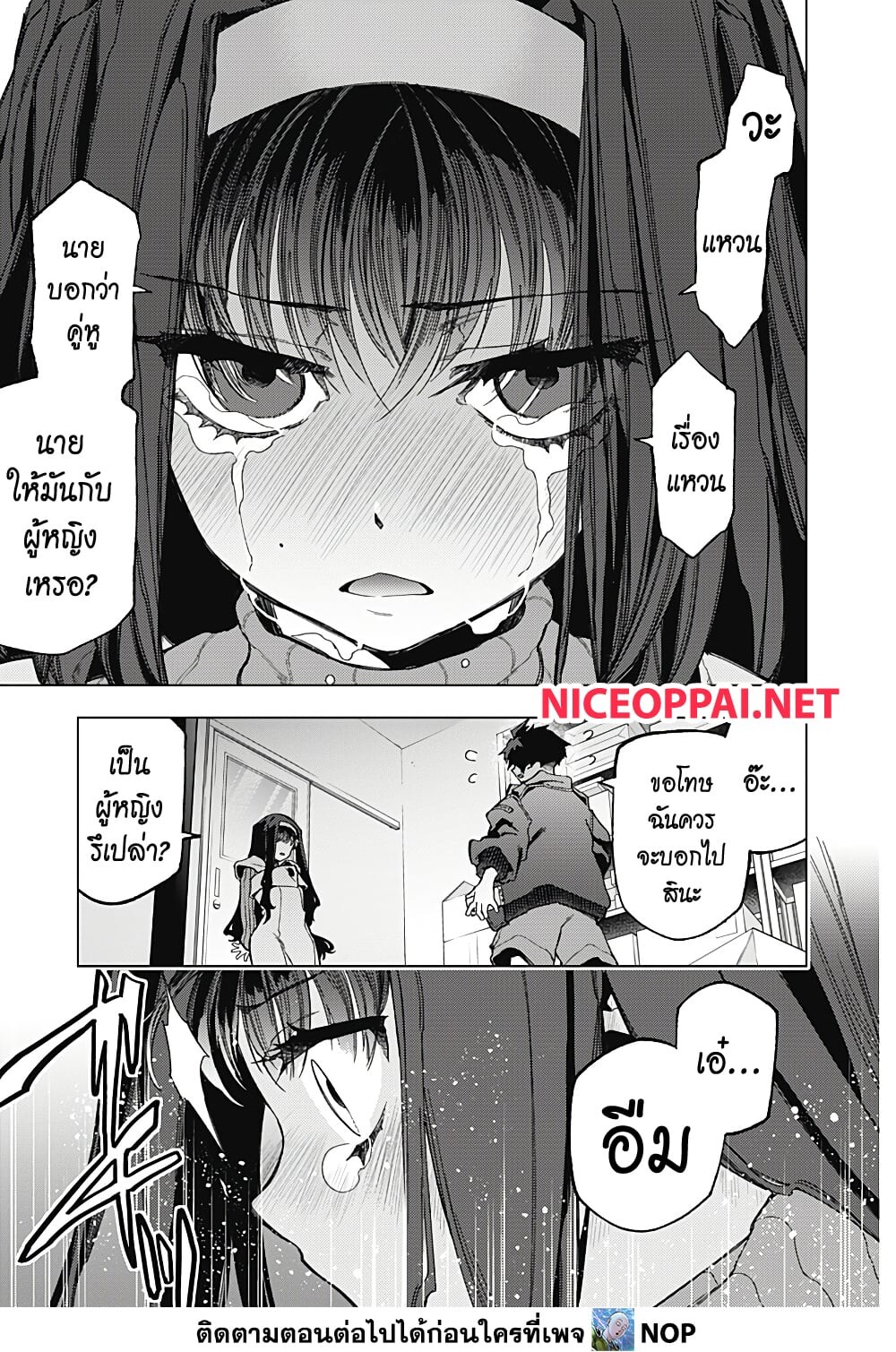 อ่านมังงะ Deep Raputa ตอนที่ 2/31.jpg