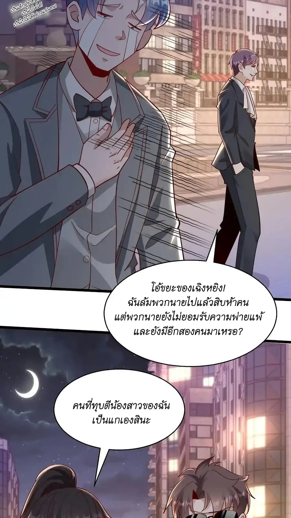 อ่านมังงะ I Accidentally Became Invincible While Studying With My Sister ตอนที่ 47/3.jpg