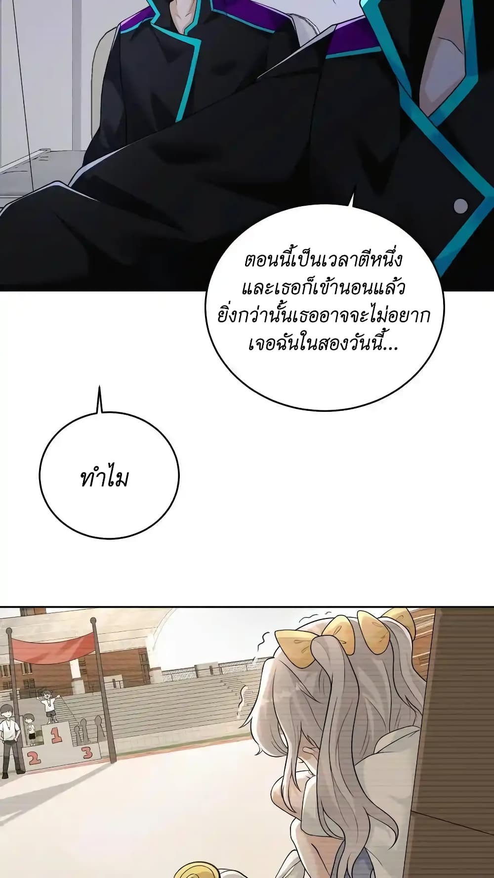 อ่านมังงะ I Accidentally Became Invincible While Studying With My Sister ตอนที่ 50/3.jpg