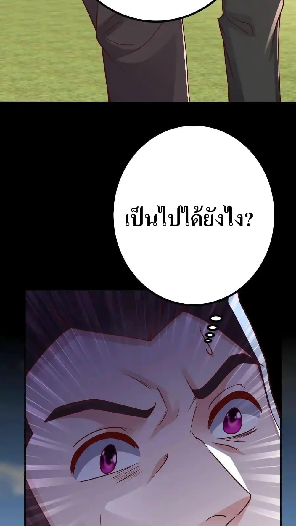 อ่านมังงะ I Accidentally Became Invincible While Studying With My Sister ตอนที่ 71/31.jpg