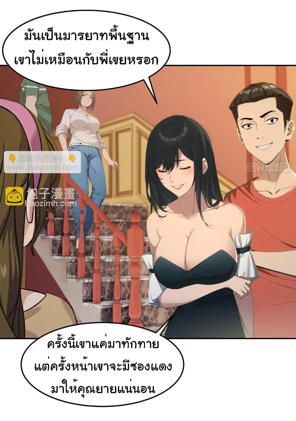 อ่านมังงะ Empress wife and trash husband ตอนที่ 10/31.jpg