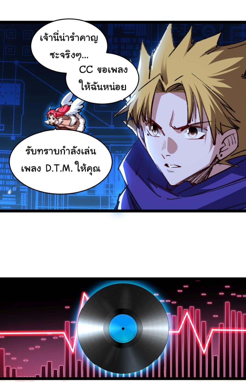 อ่านมังงะ I’m The Boss in Magic Moon ตอนที่ 46/32.jpg