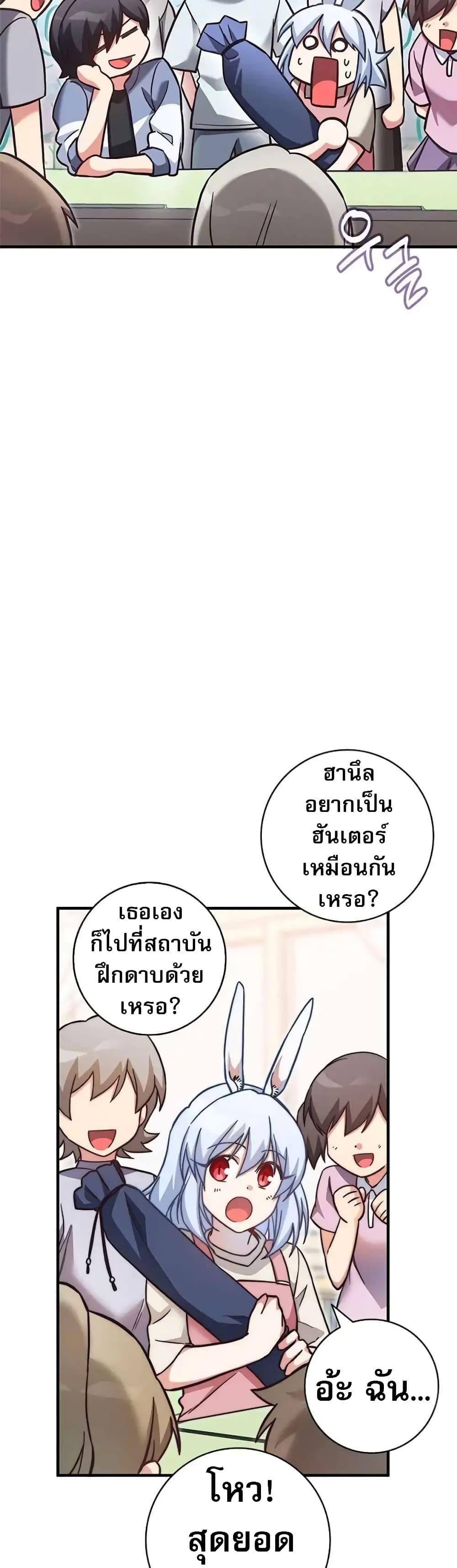 อ่านมังงะ I Became the Childhood Friend of the Middle Boss ตอนที่ 23/32.jpg