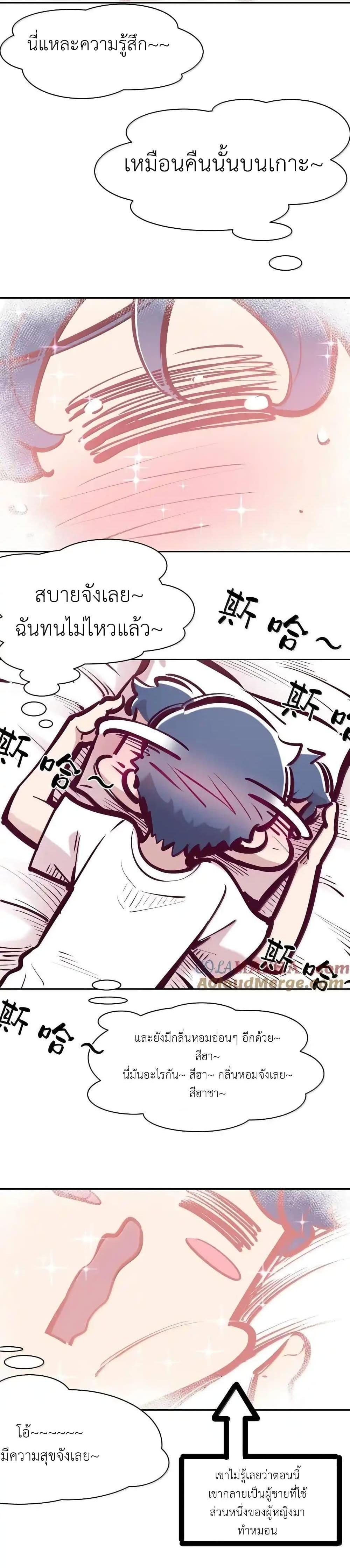 อ่านมังงะ Demon X Angel, Can’t Get Along! ตอนที่ 119/32.jpg