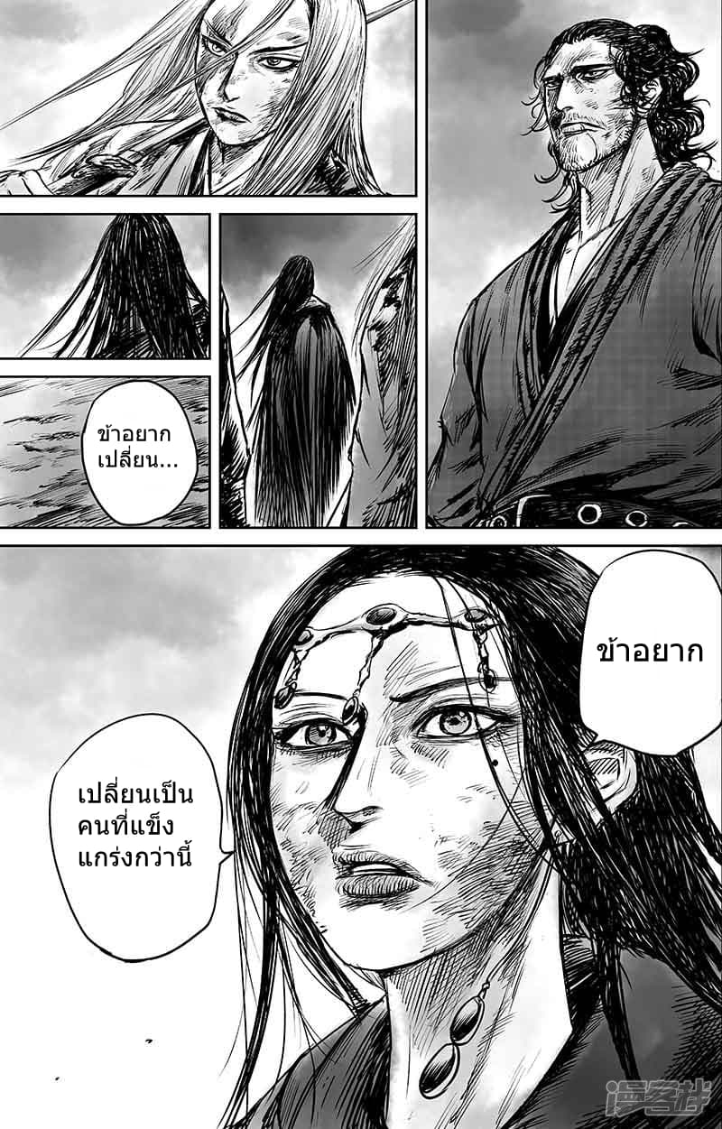 อ่านมังงะ Blades of the Guardians ตอนที่ 50.1/32.jpg