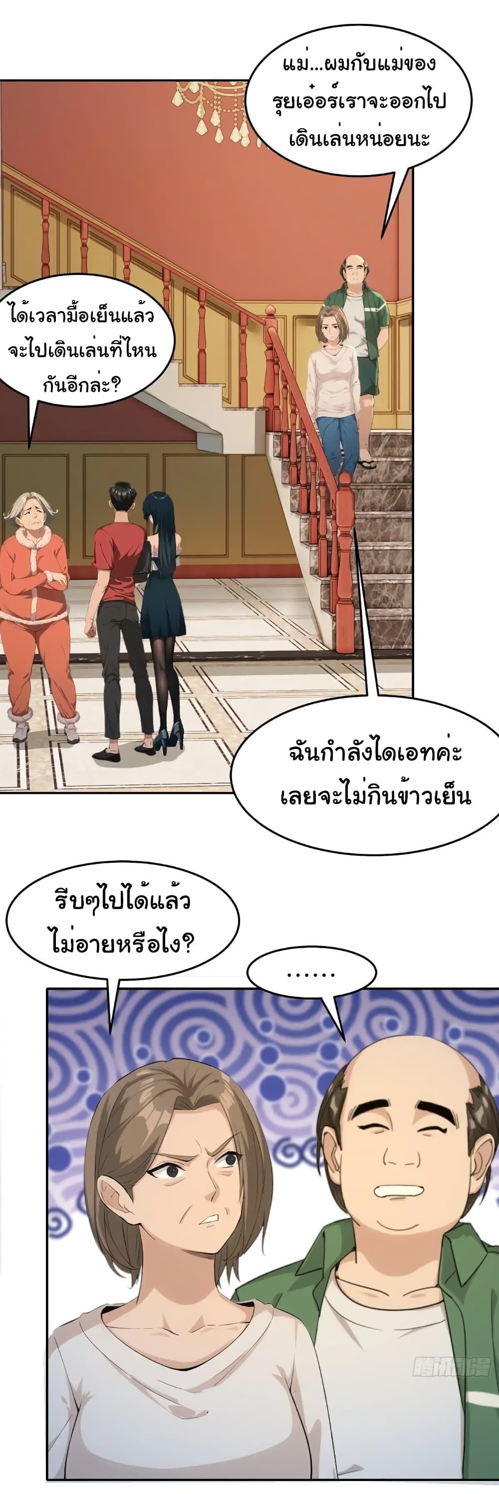 อ่านมังงะ Empress wife and trash husband ตอนที่ 10/32.jpg