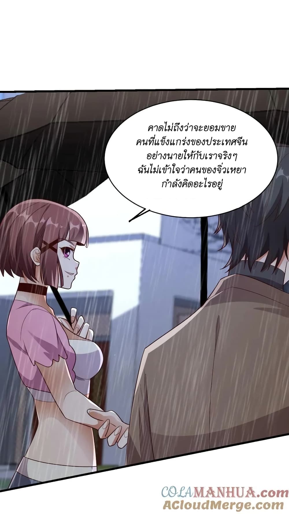 อ่านมังงะ I Accidentally Became Invincible While Studying With My Sister ตอนที่ 36/32.jpg