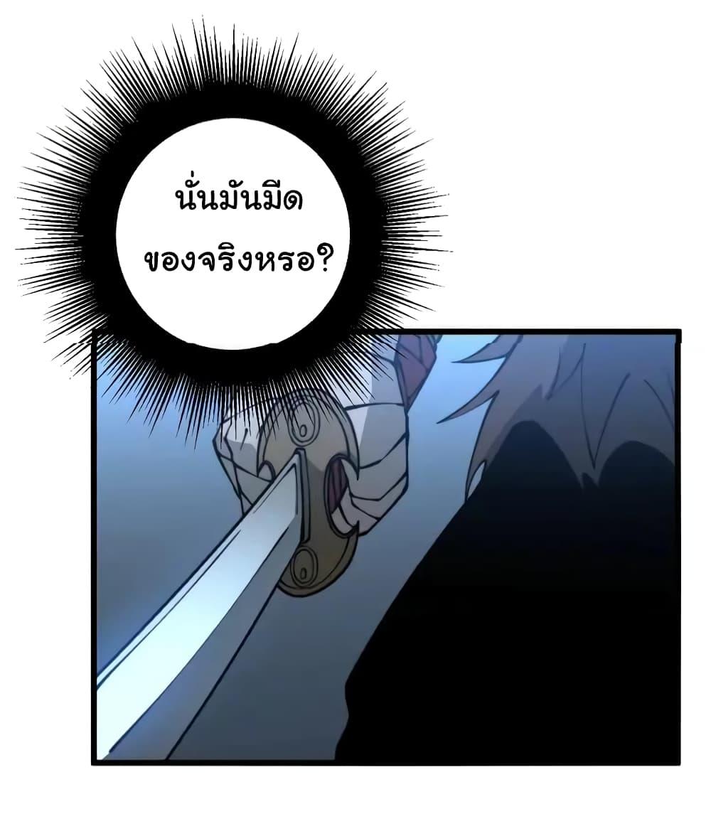 อ่านมังงะ Bad Hand Witch Doctor ตอนที่ 270/32.jpg