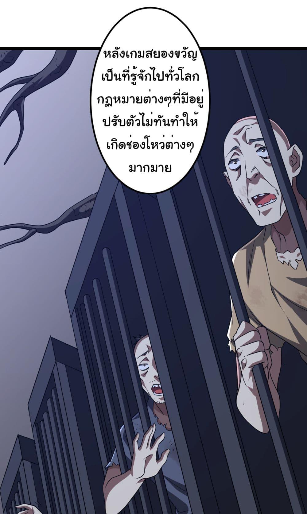 อ่านมังงะ Start with Trillions of Coins ตอนที่ 128/32.jpg