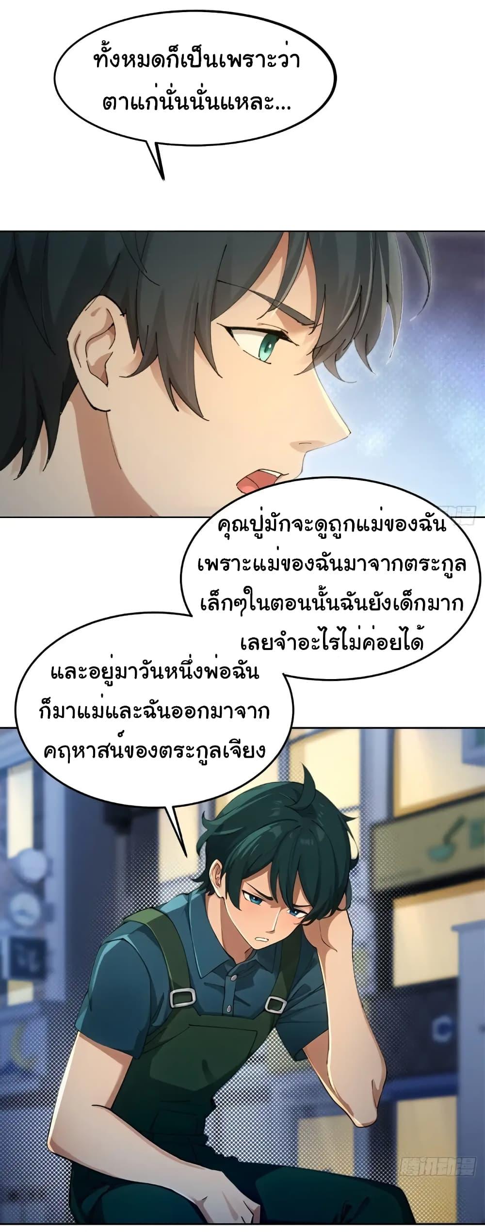 อ่านมังงะ Empress wife and trash husband ตอนที่ 10/3.jpg