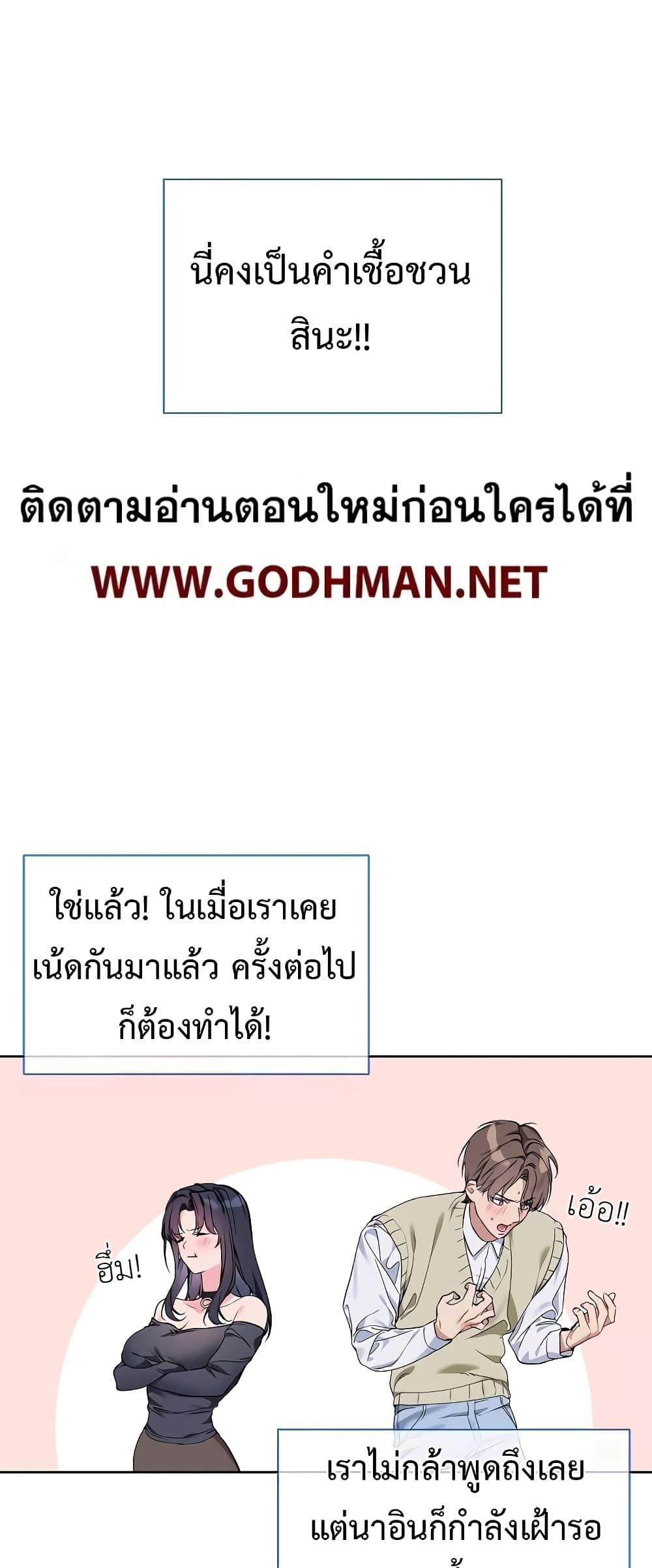 อ่านมังงะ I Wanna OO You! ตอนที่ 2/32.jpg