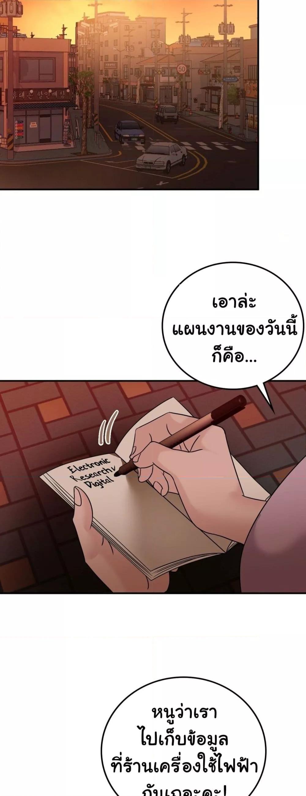 อ่านมังงะ Stepmother’s Past ตอนที่ 25/32.jpg