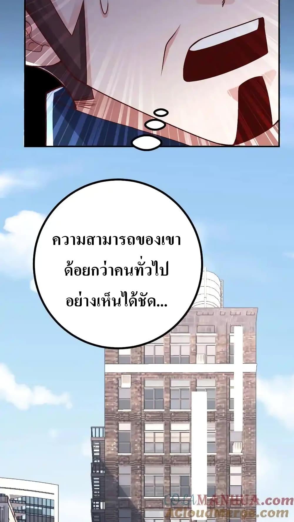 อ่านมังงะ I Accidentally Became Invincible While Studying With My Sister ตอนที่ 71/32.jpg