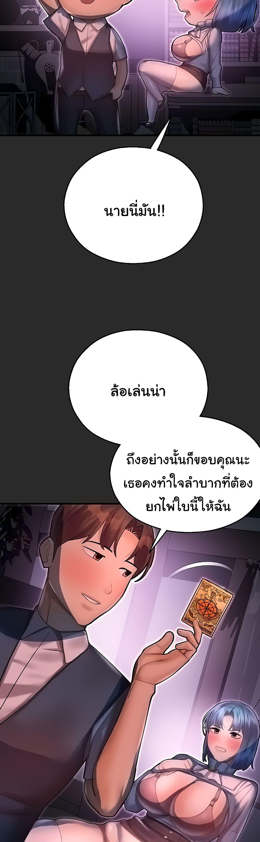 อ่านมังงะ Destiny Land ตอนที่ 40/33.jpg