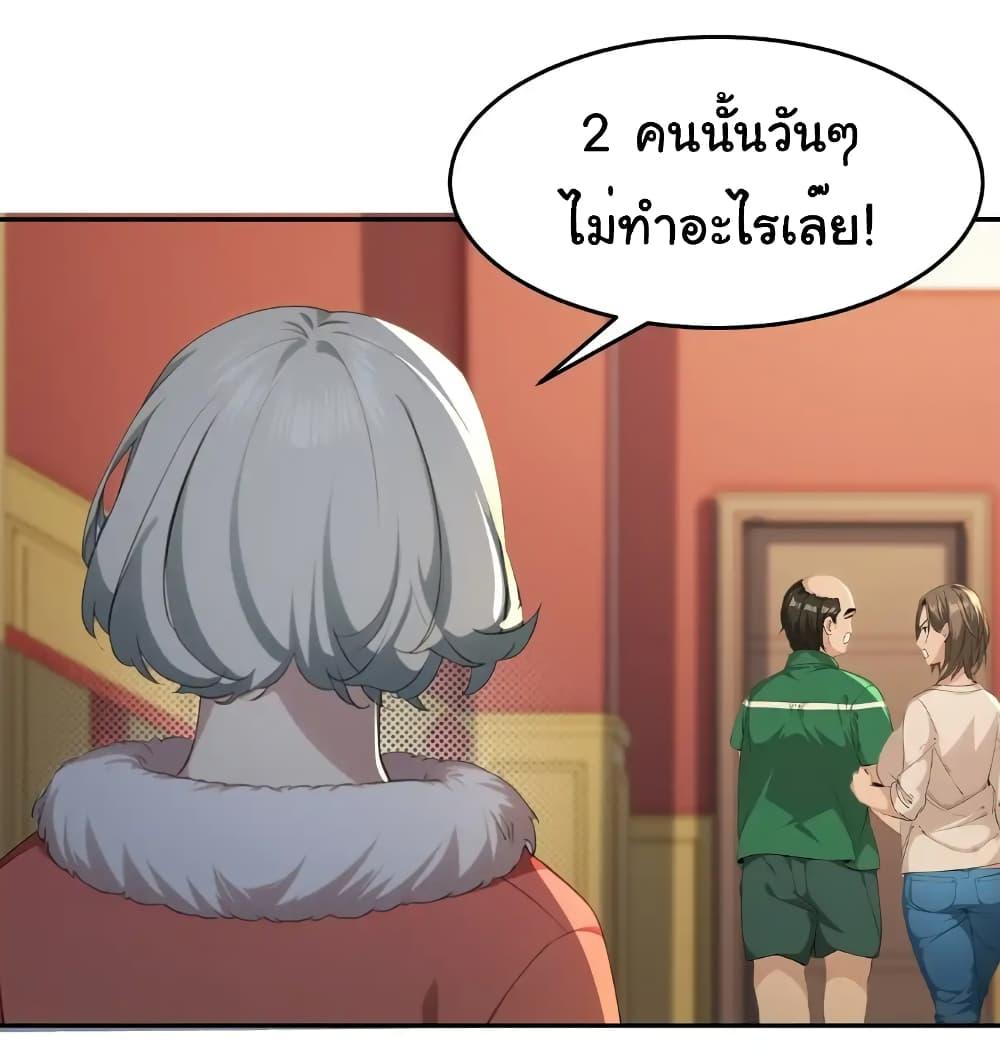 อ่านมังงะ Empress wife and trash husband ตอนที่ 10/33.jpg