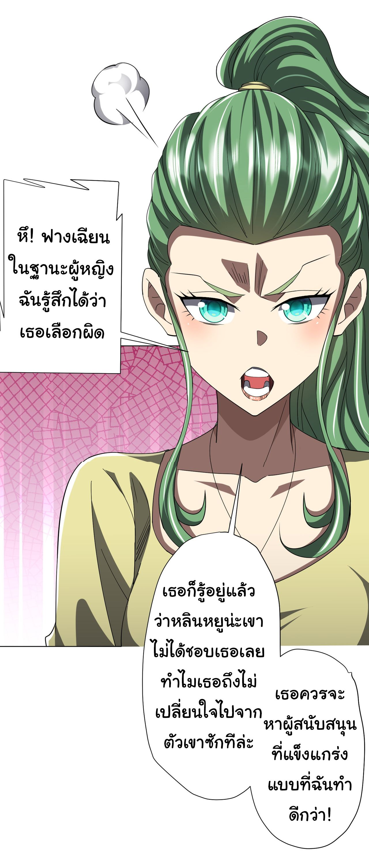 อ่านมังงะ Start with Trillions of Coins ตอนที่ 126/33.jpg