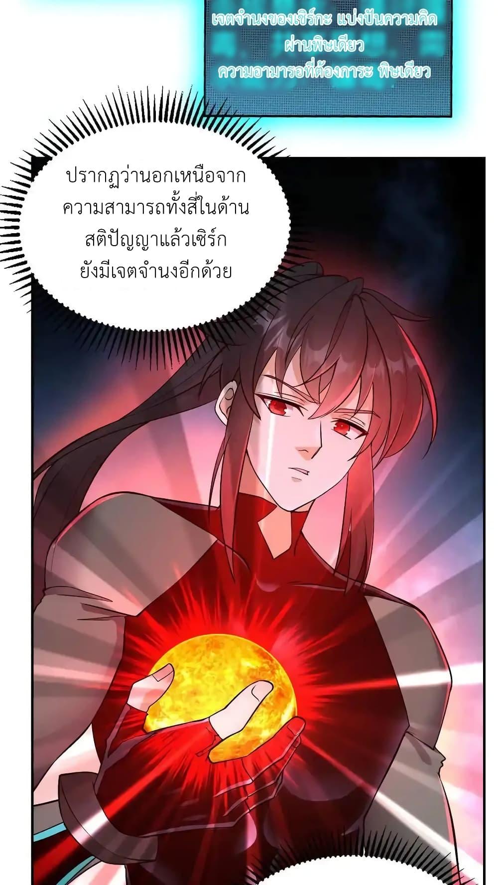 อ่านมังงะ I Accidentally Became Invincible While Studying With My Sister ตอนที่ 75/33.jpg