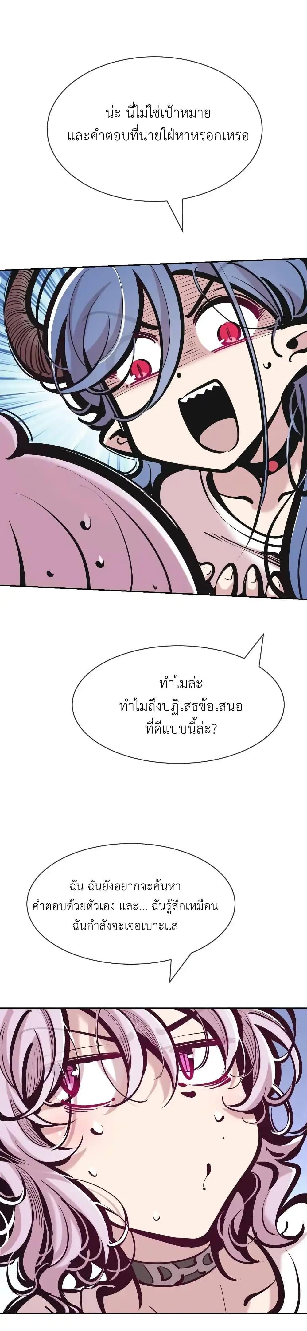 อ่านมังงะ Demon X Angel, Can’t Get Along! ตอนที่ 118/3.jpg