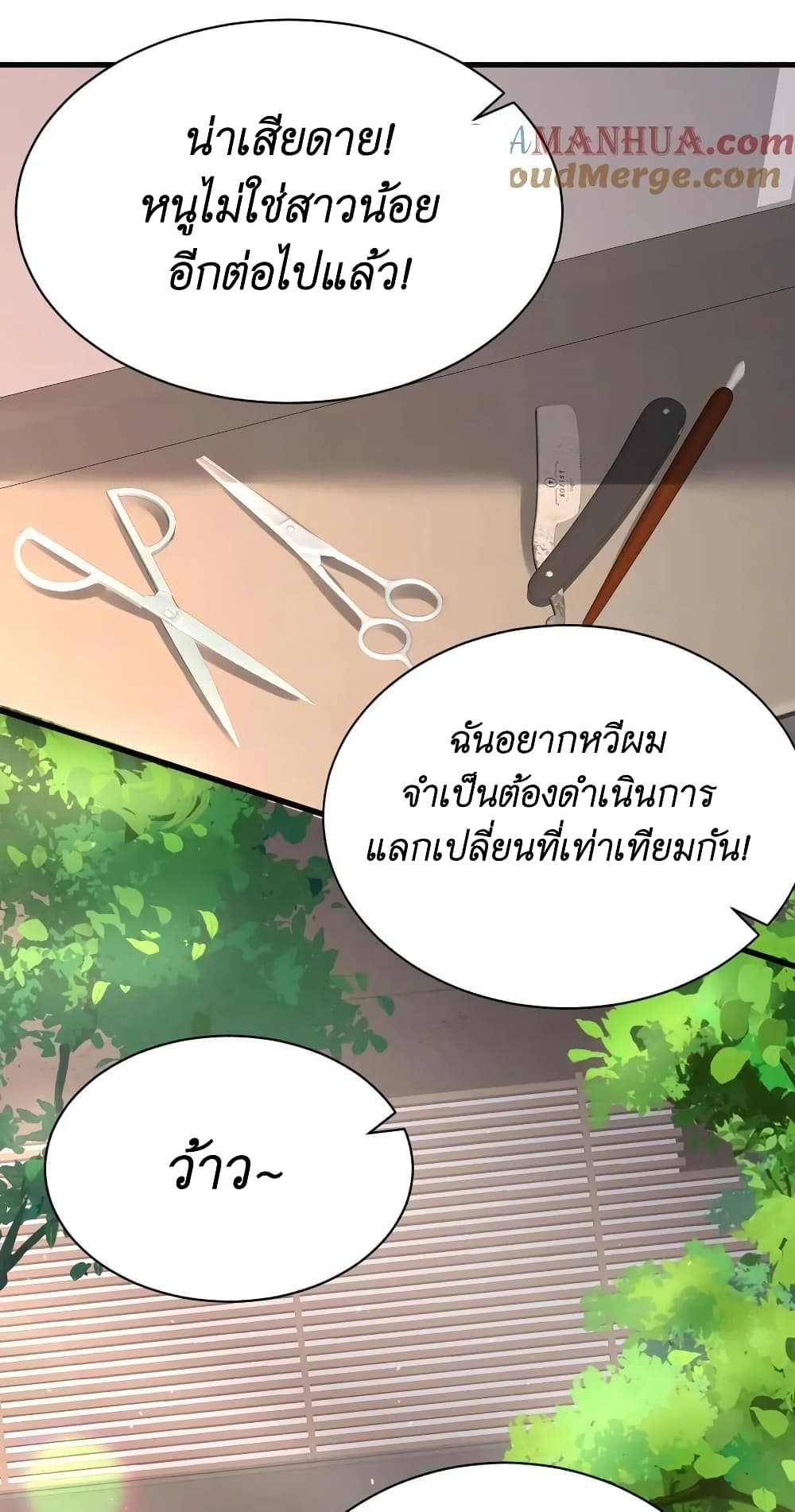 อ่านมังงะ I Accidentally Became Invincible While Studying With My Sister ตอนที่ 38/33.jpg