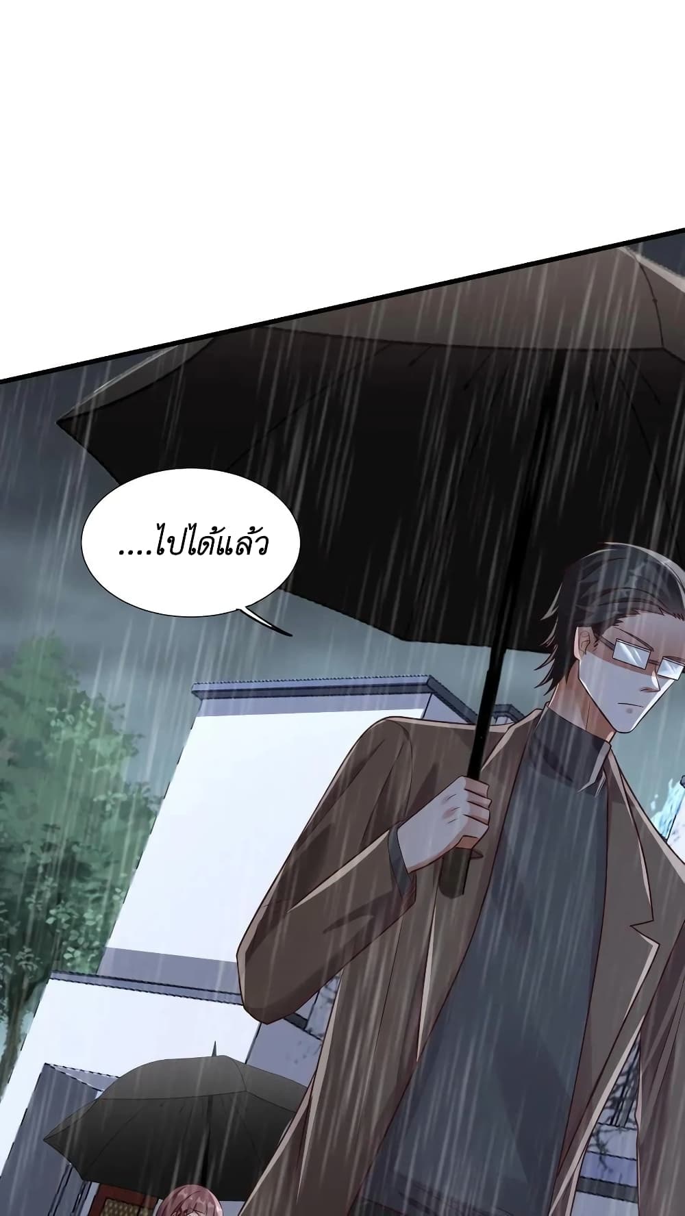 อ่านมังงะ I Accidentally Became Invincible While Studying With My Sister ตอนที่ 36/33.jpg