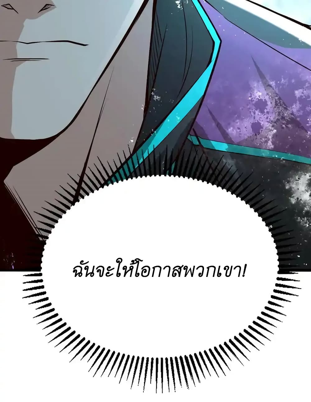 อ่านมังงะ I Accidentally Became Invincible While Studying With My Sister ตอนที่ 42/33.jpg