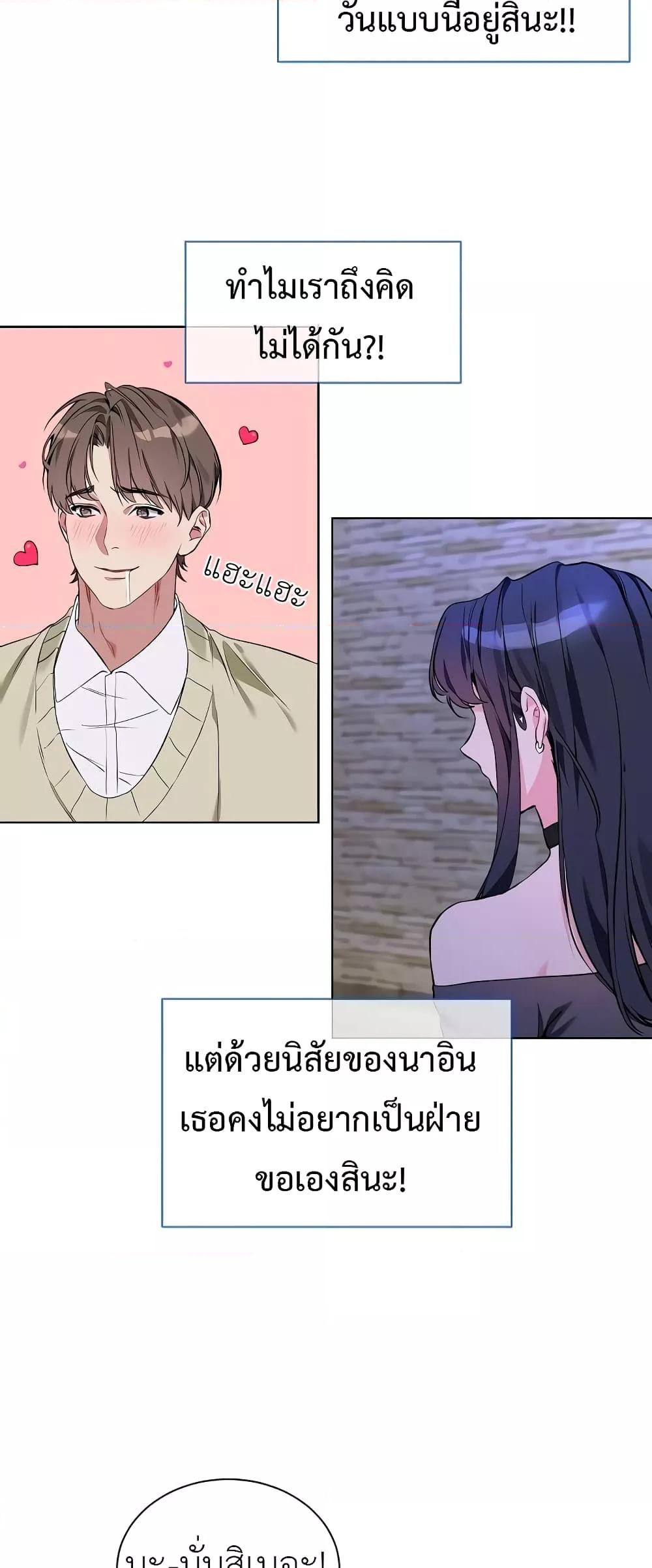 อ่านมังงะ I Wanna OO You! ตอนที่ 2/33.jpg