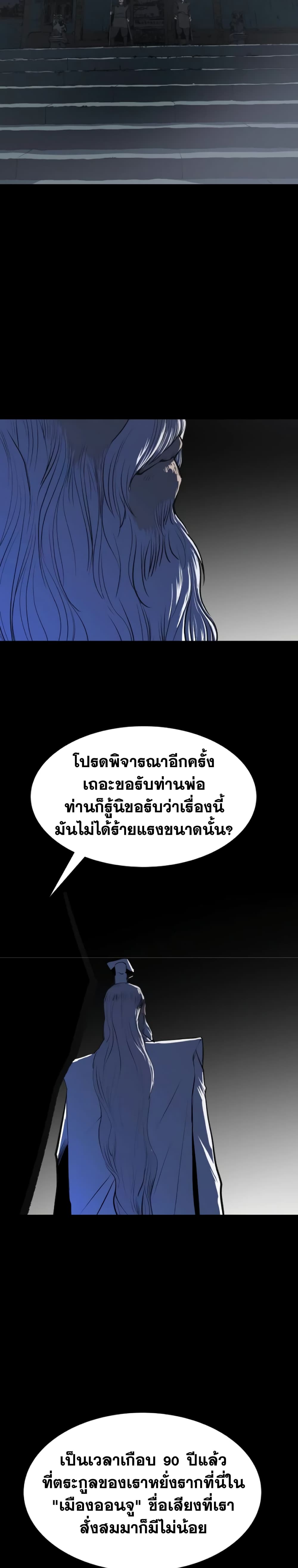 อ่านมังงะ The Tales of Heaven And Earth ตอนที่ 4/34.jpg