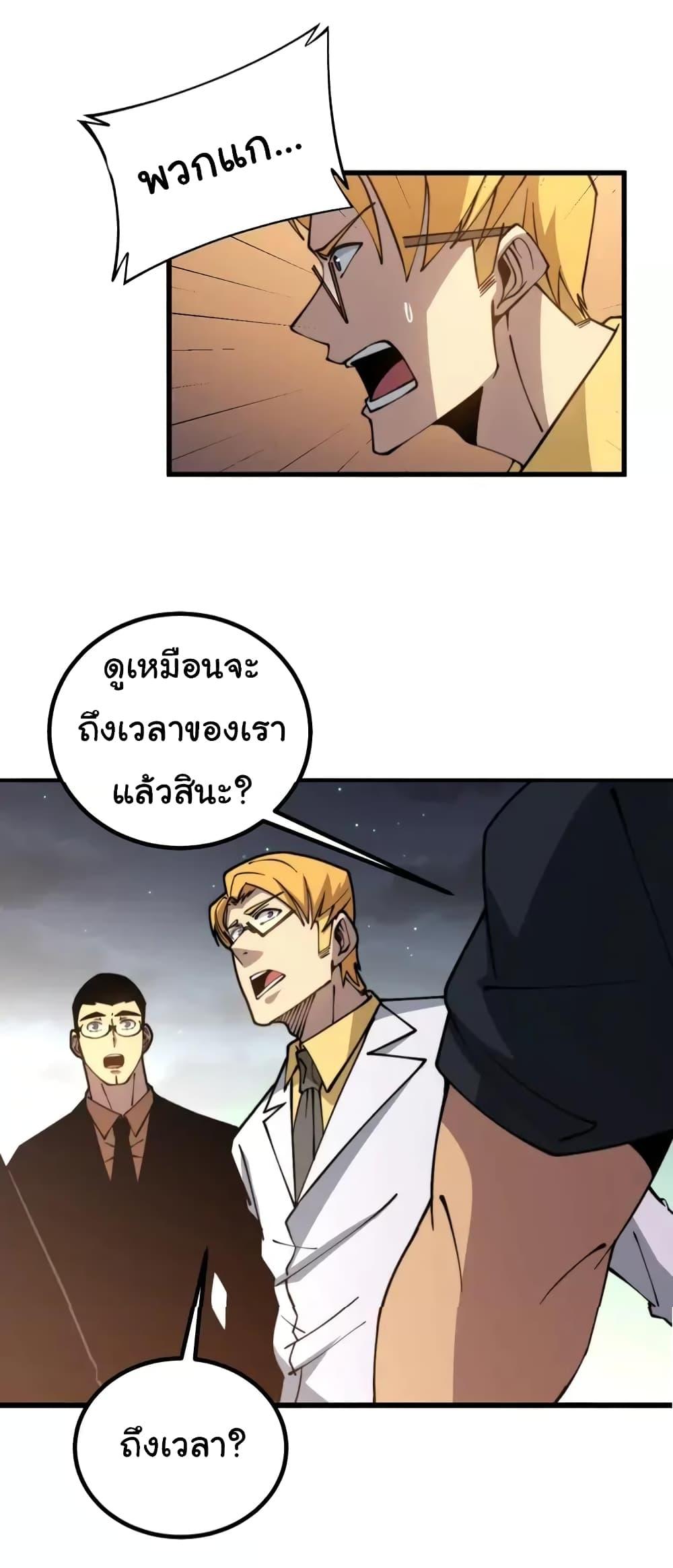 อ่านมังงะ Bad Hand Witch Doctor ตอนที่ 270/34.jpg