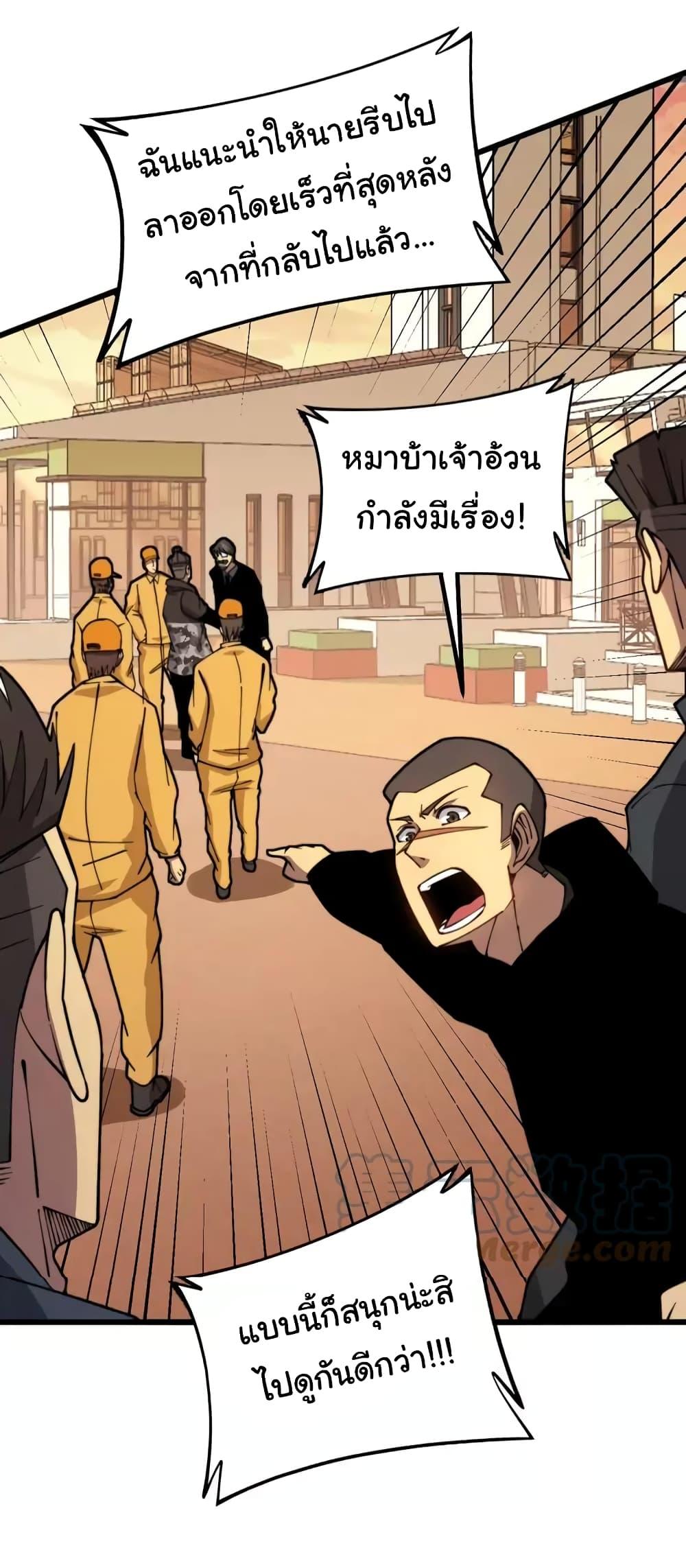 อ่านมังงะ Bad Hand Witch Doctor ตอนที่ 269/34.jpg