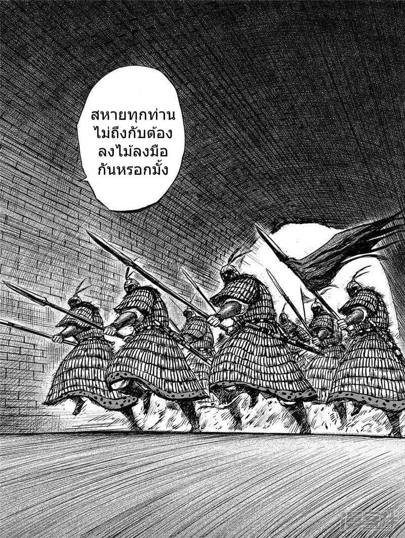 อ่านมังงะ Blades of the Guardians ตอนที่ 89/3.jpg