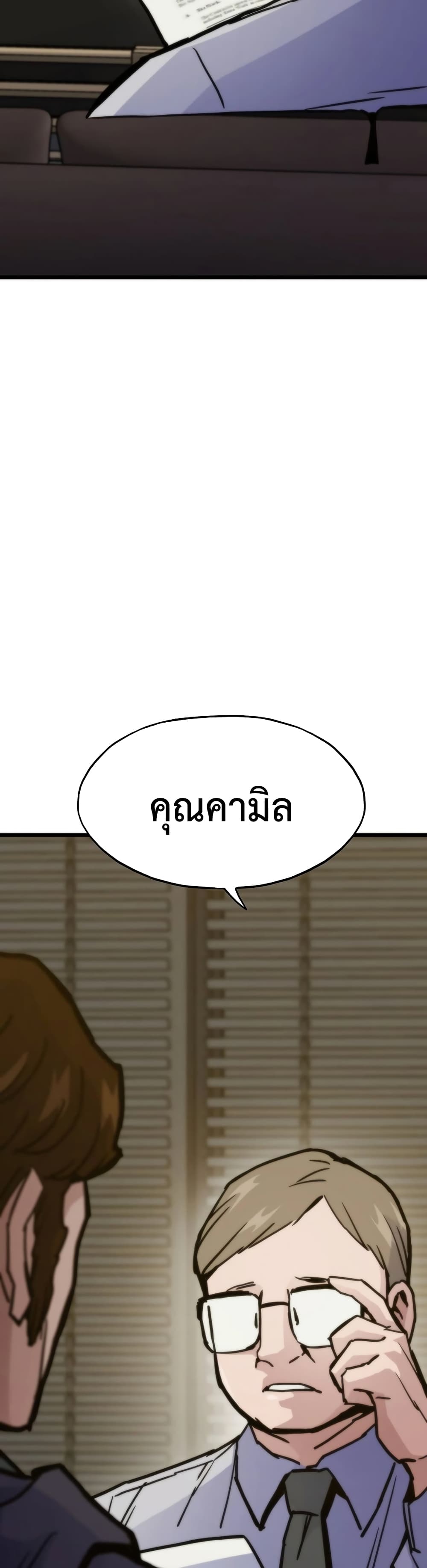 อ่านมังงะ Past Life Returner ตอนที่ 56/34.jpg