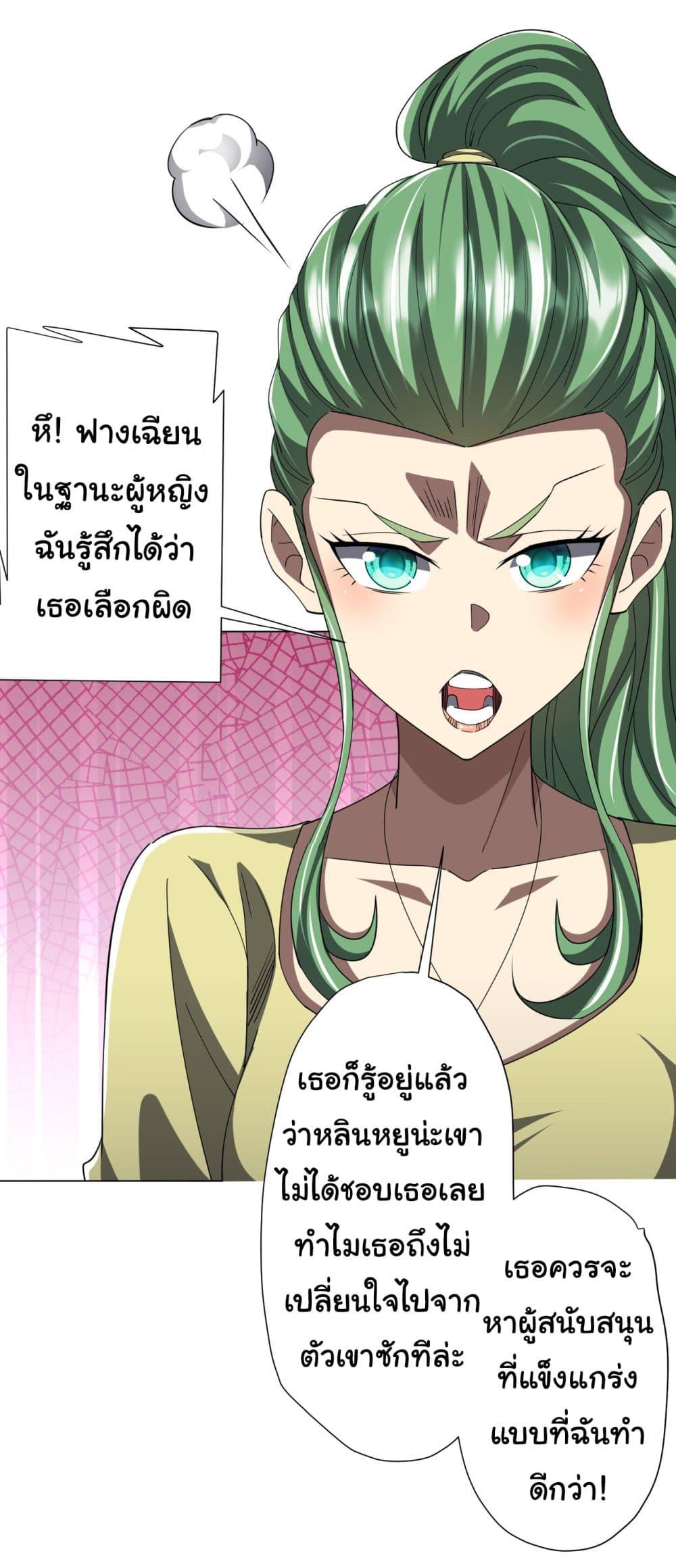 อ่านมังงะ Start with Trillions of Coins ตอนที่ 127/34.jpg