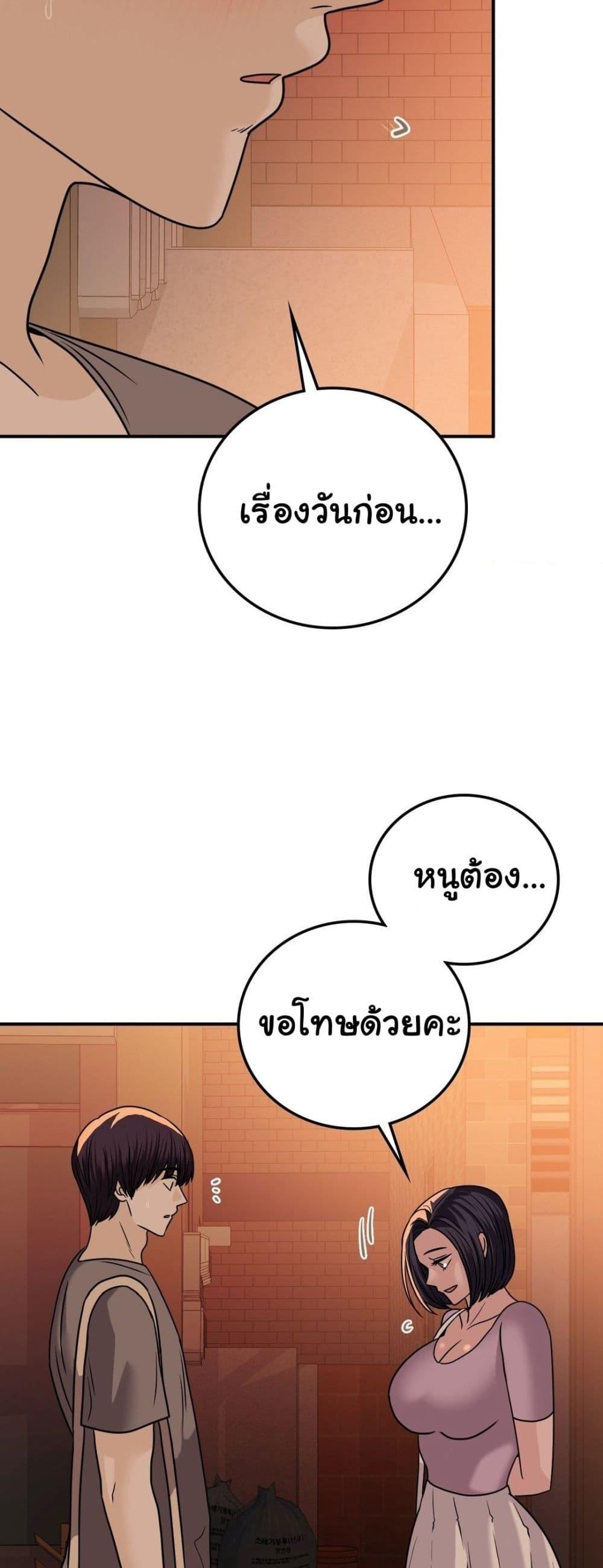 อ่านมังงะ Stepmother’s Past ตอนที่ 25/35.jpg