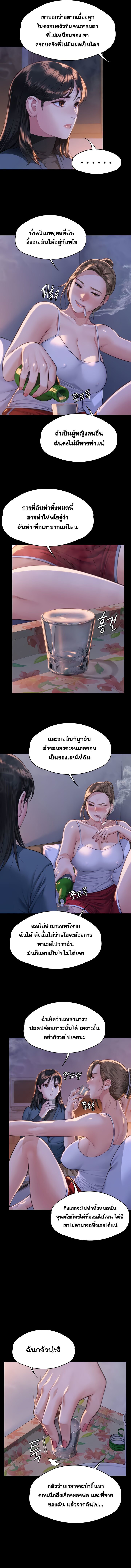 อ่านมังงะ Queen Bee ตอนที่ 333/3.jpg