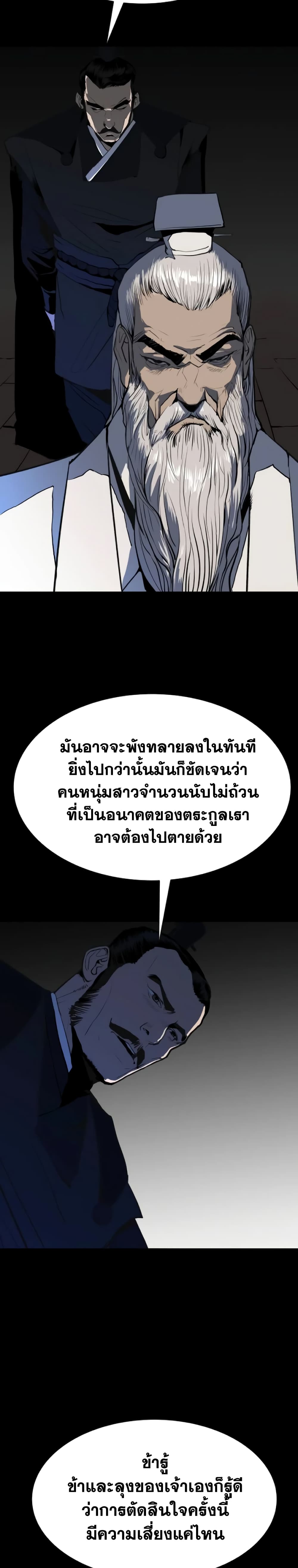 อ่านมังงะ The Tales of Heaven And Earth ตอนที่ 4/35.jpg