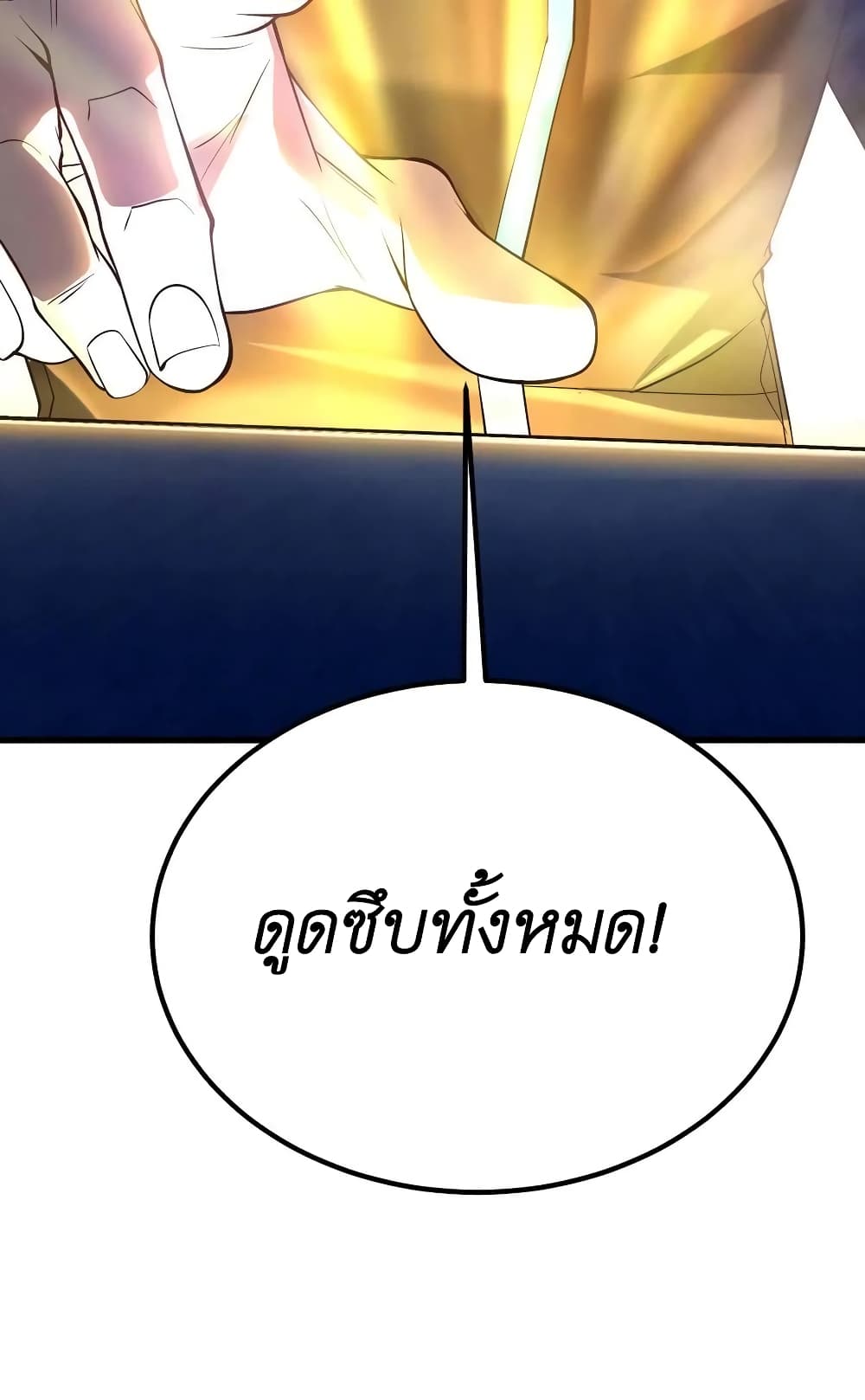 อ่านมังงะ I Accidentally Became Invincible While Studying With My Sister ตอนที่ 39/35.jpg