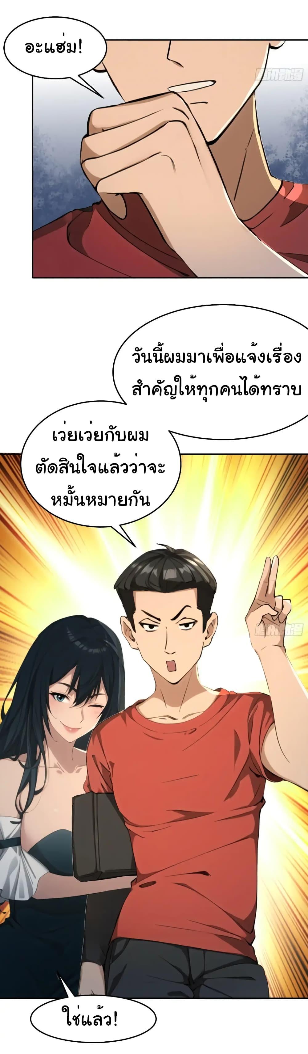 อ่านมังงะ Empress wife and trash husband ตอนที่ 10/35.jpg