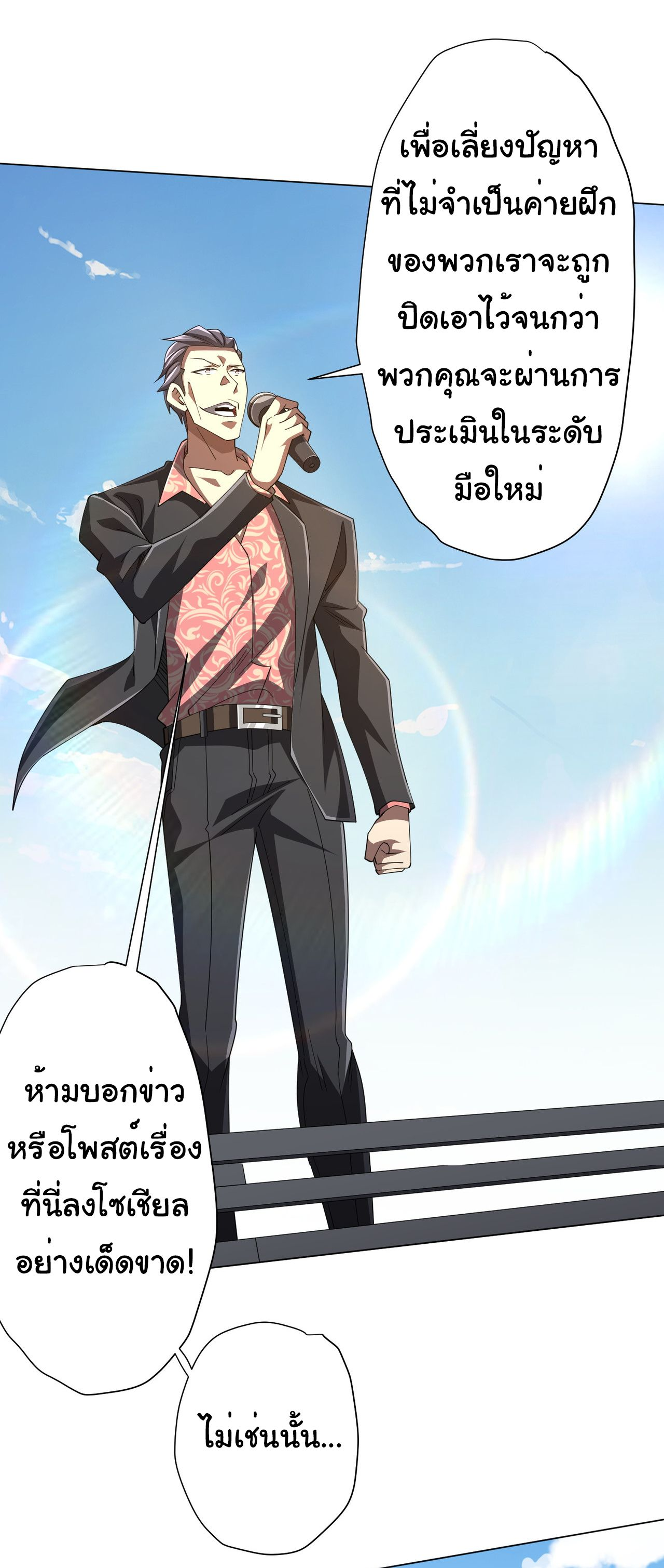 อ่านมังงะ Start with Trillions of Coins ตอนที่ 124/36.jpg