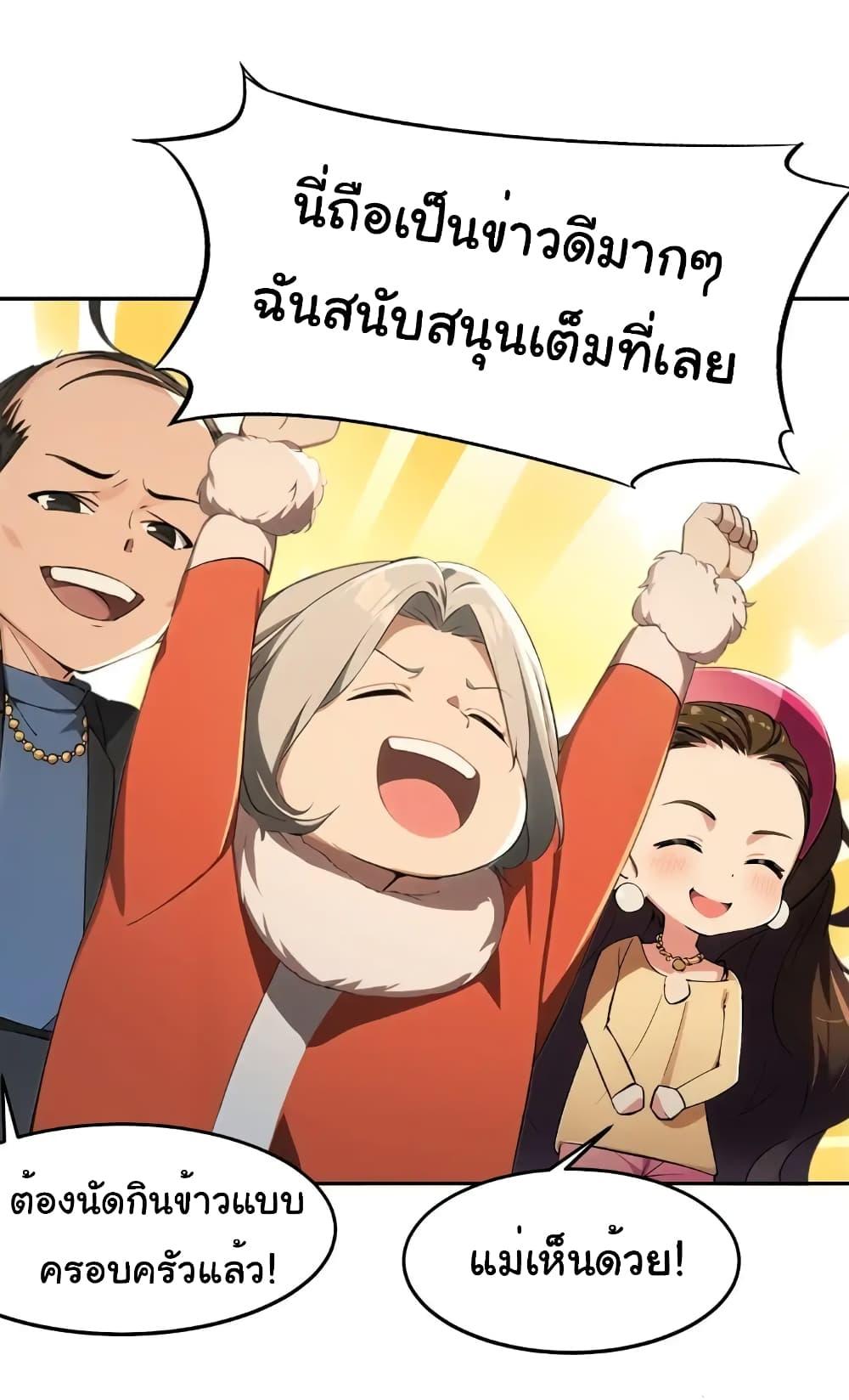 อ่านมังงะ Empress wife and trash husband ตอนที่ 10/36.jpg