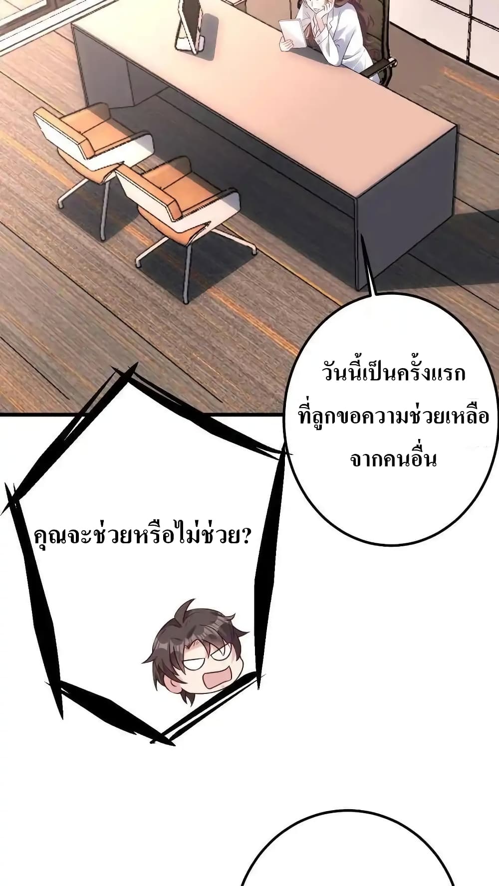 อ่านมังงะ I Accidentally Became Invincible While Studying With My Sister ตอนที่ 59/3.jpg