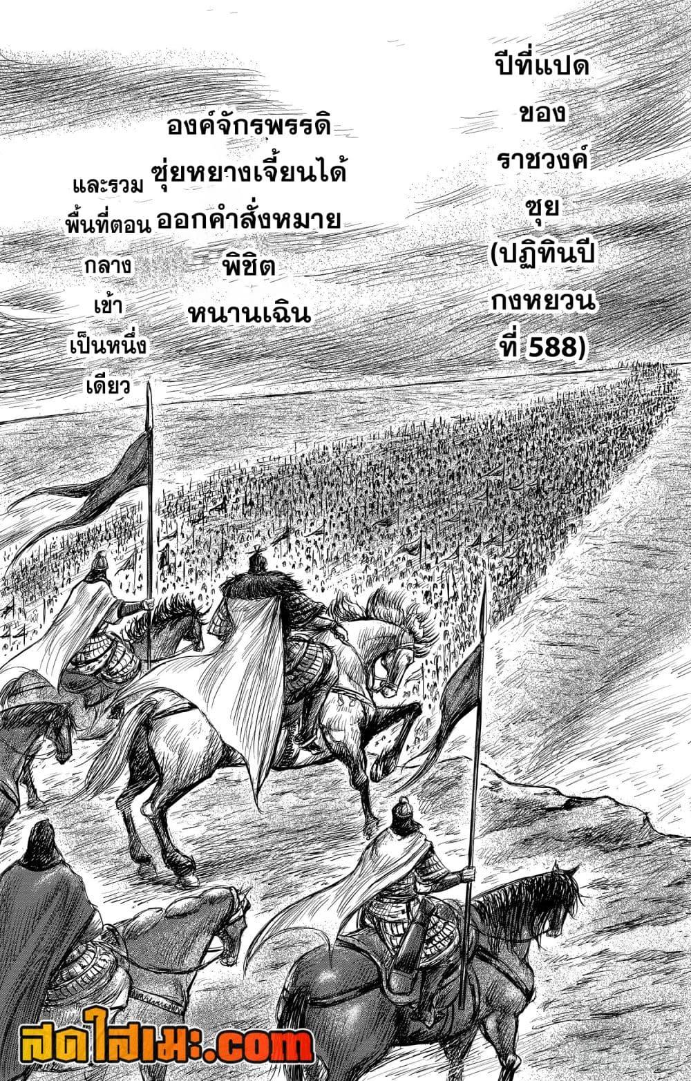 อ่านมังงะ Blades of the Guardians ตอนที่ 106/36.jpg