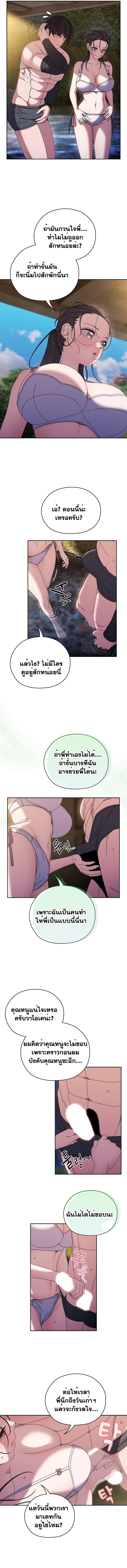 อ่านมังงะ Boss! Give Me Your Daughter! ตอนที่ 53/3.jpg