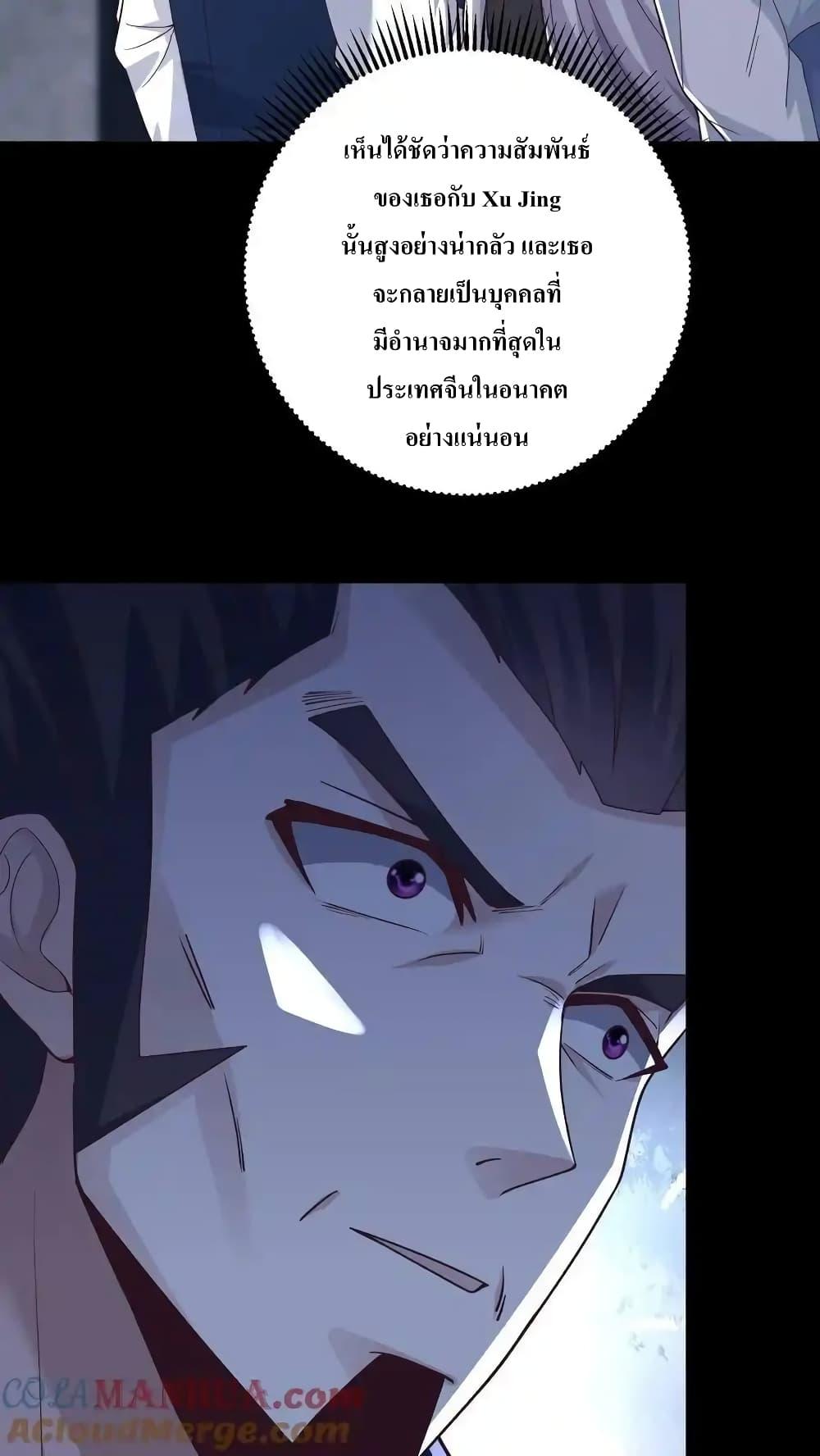 อ่านมังงะ I Accidentally Became Invincible While Studying With My Sister ตอนที่ 71/36.jpg