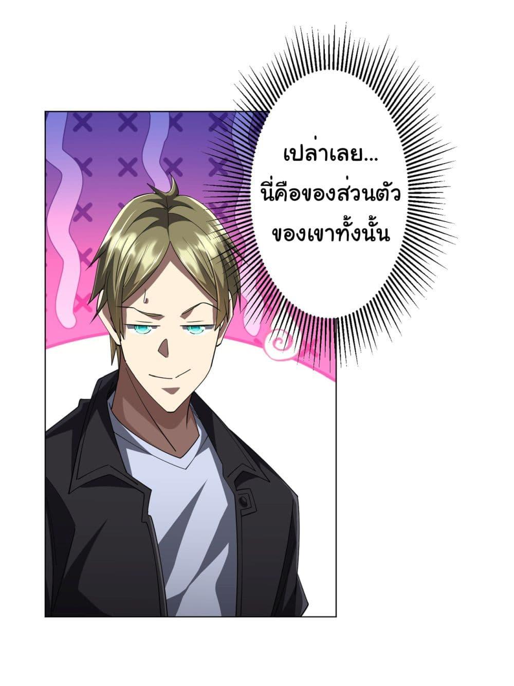 อ่านมังงะ Start with Trillions of Coins ตอนที่ 129/36.jpg