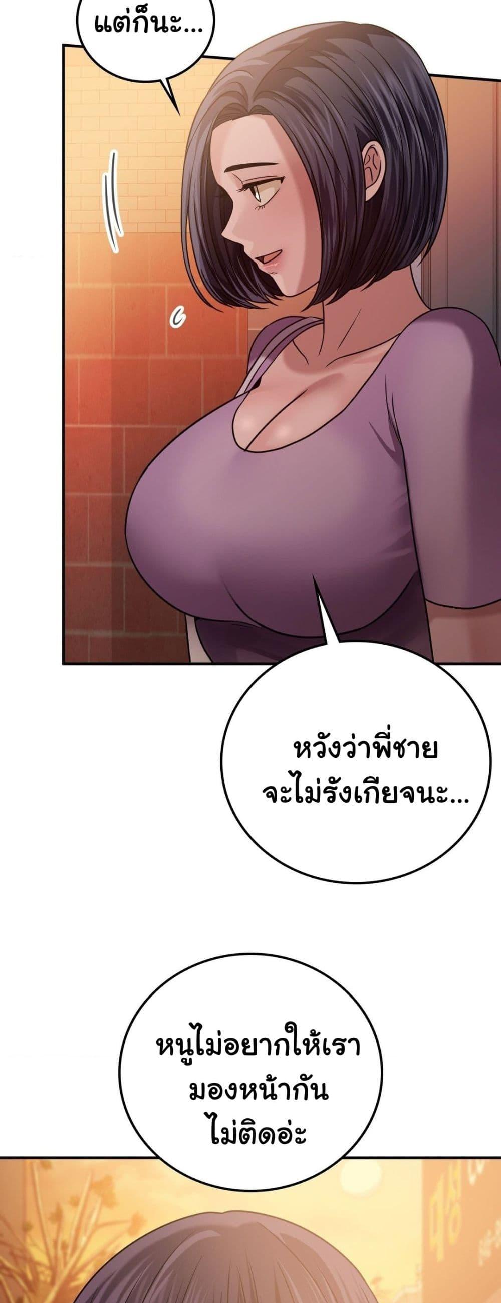 อ่านมังงะ Stepmother’s Past ตอนที่ 25/37.jpg